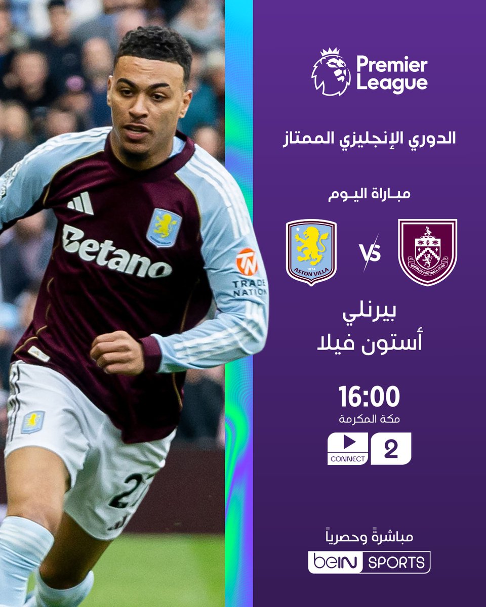beINSPORTS's tweet photo. ⚽🔥 لا تفوّتوا متابعة أبرز مواجهات اليوم ضمن الجولة 36 من الدوري الإنجليزي الممتاز

بيرنلي 🆚 أستون فيلا
🕓 16:00 بتوقيت مكة المكرمة
📺 على beIN SPORTS 2
🎧 التعليق: خليل البلوشي

وست هام يونايتد 🆚 آرسنال
🕡 18:30 بتوقيت مكة المكرمة
📺 على beIN SPORTS 1
🎧 التعليق: حفيظ دراجي

📦 اشترك الآن 👇

🔗 https://t.co/QD3qqZNDkp
📱 https://t.co/YbDNRMICoF

#مباريات_اليوم | #الدوري_الإنجليزي_الممتاز
#PremierLeague