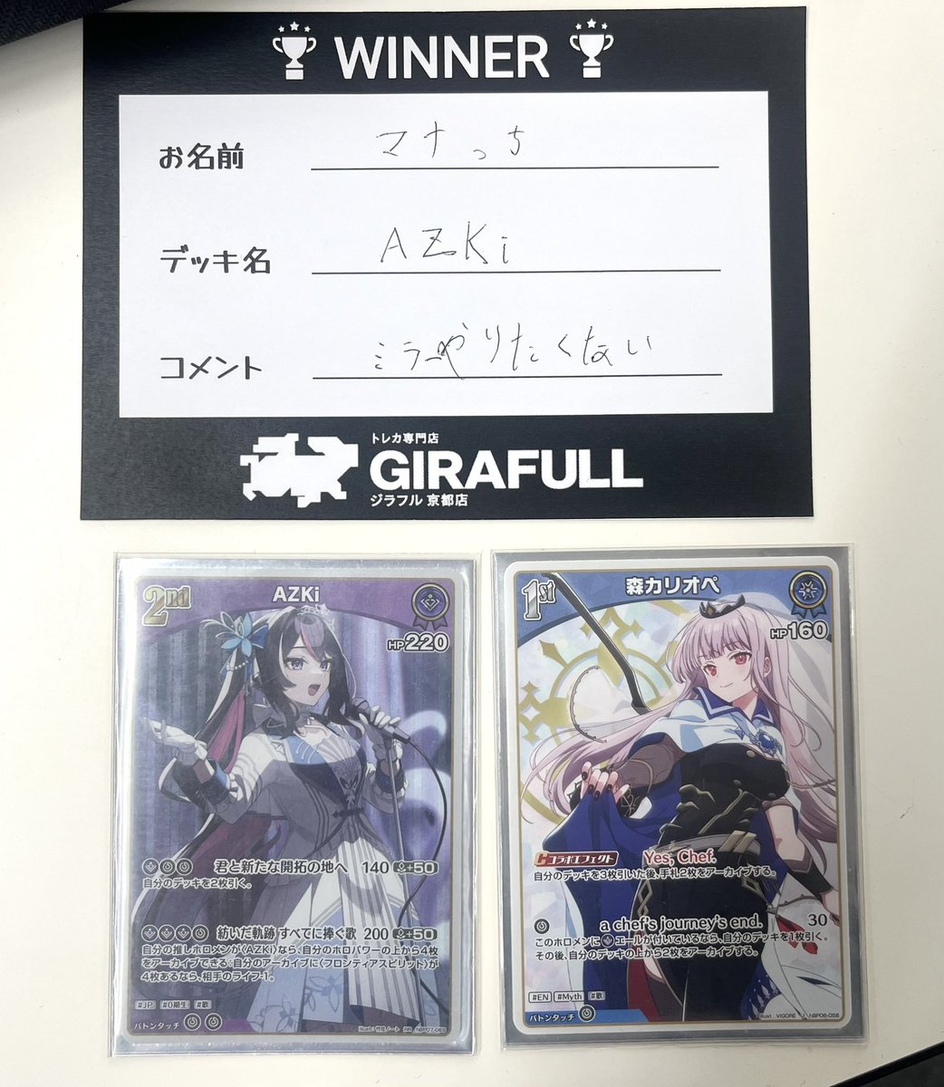 ホロライブカードゲーム】 本日のショップ大会は10名での開催となり