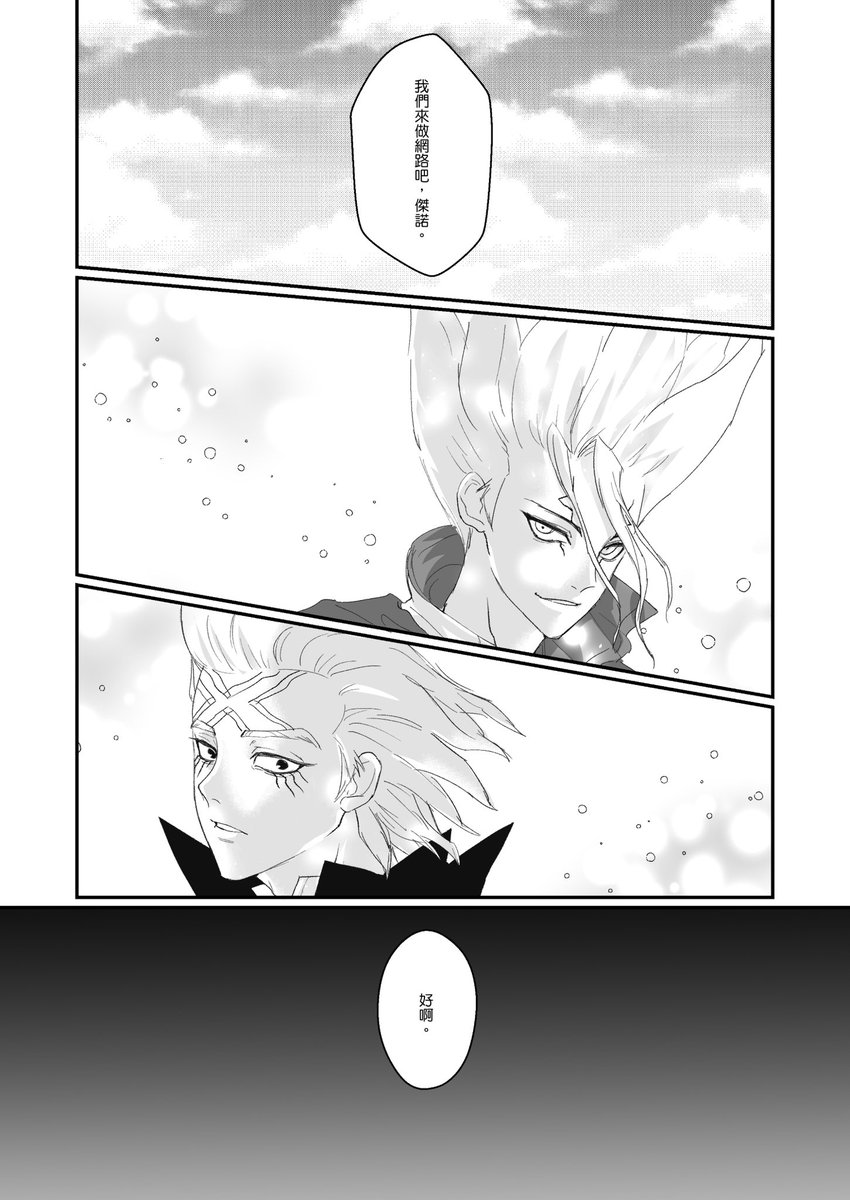 to_wa0930's tweet photo. 【布穀町COO4新刊｜dcst/千ゼノ】
Z=217的絮語，連接兩人的原點。
——《RE: 3740》

--
先前參加日本千ゼ石化復活記念WEB企劃投稿作品的中文版。
日文全文請至企劃網站觀看。 https://t.co/tTXZLpPw8w