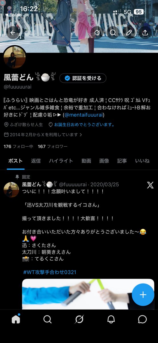 風蕾どん𓀥🍚𓀤 tweet media
