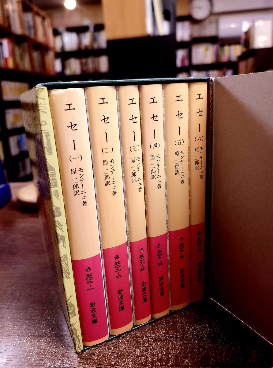 岩波文庫 モンテーニュ『エセー』 全6冊セット（ケース付） 美品
