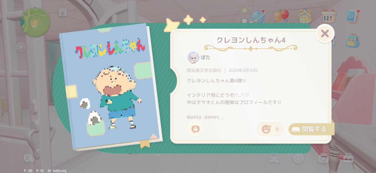 ぽたちゃんだ❕ tweet media