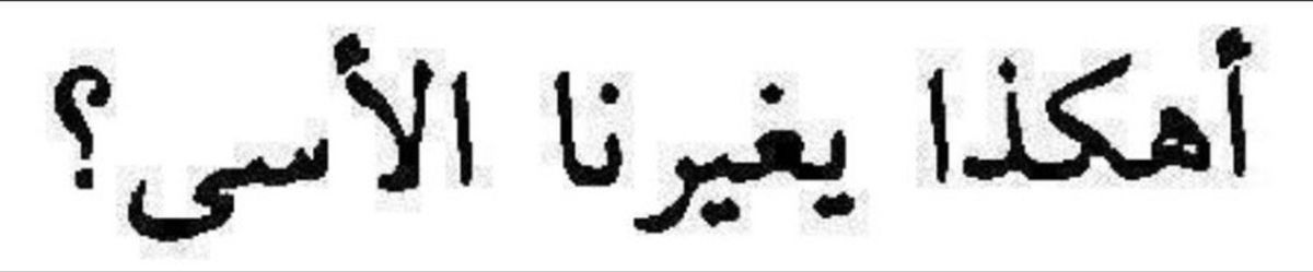 ArabicPoet0's tweet photo. https://t.co/LIQwlpLzZK