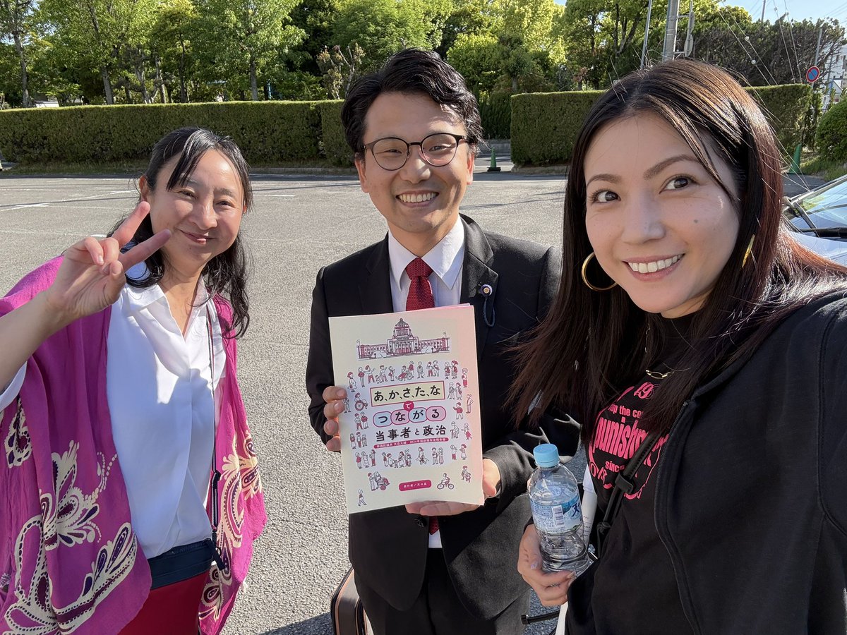 n_yasumochi6339's tweet photo. 天畠さんの講演会めちゃくちゃ良かった〜🥰
何より天畠さんが1番好きなお笑い芸人が街裏ピンクさんなんオモロすぎた😂❤️
やはたオカンも来てくれて��後藤うみさんは���ッティングから会場案内までしてくださいました🥹🙏✨
仲間に会うと元気が貰えるな〜😽❤️
今日会った皆様ありがとうございました🙇‍♀️❤️ https://t.co/n2ssmgOloR