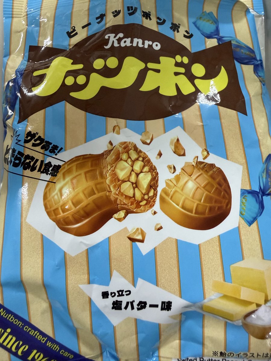 doduriansan's tweet photo. 塩バターナッツボンうますぎる🤤 https://t.co/2RBOOpJwqB