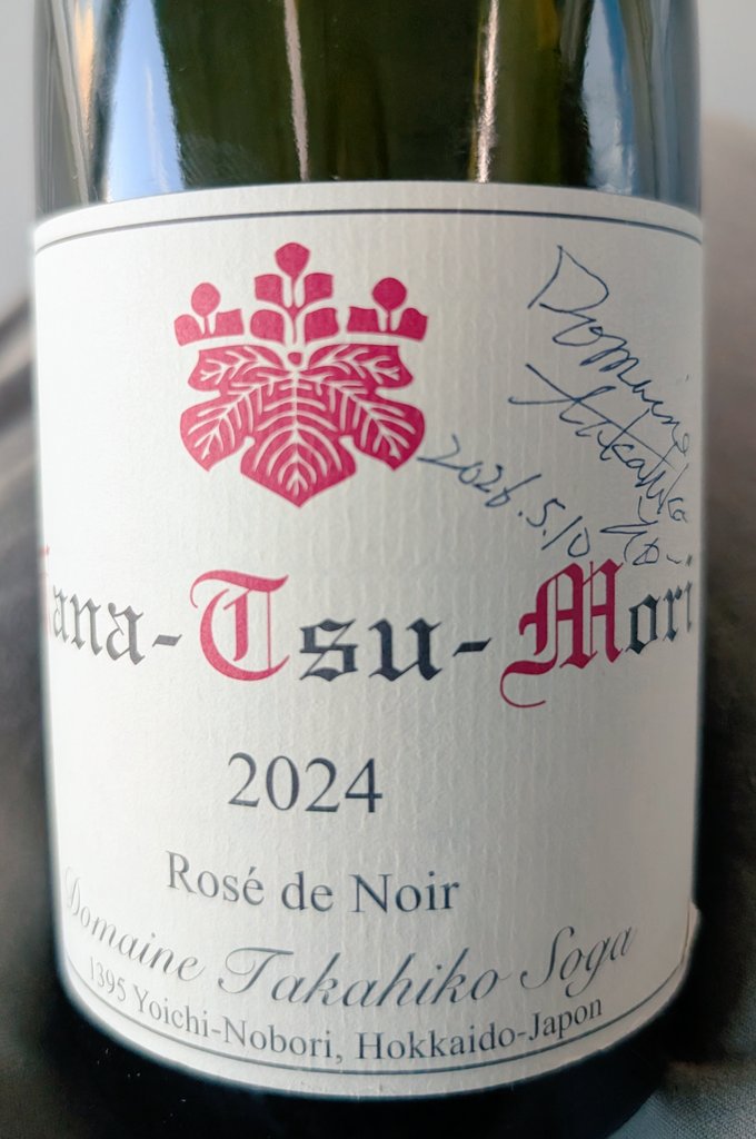 ドメーヌ・タカヒコ、2024のピノ・ノワールとRose de Noirを飲んだ気が