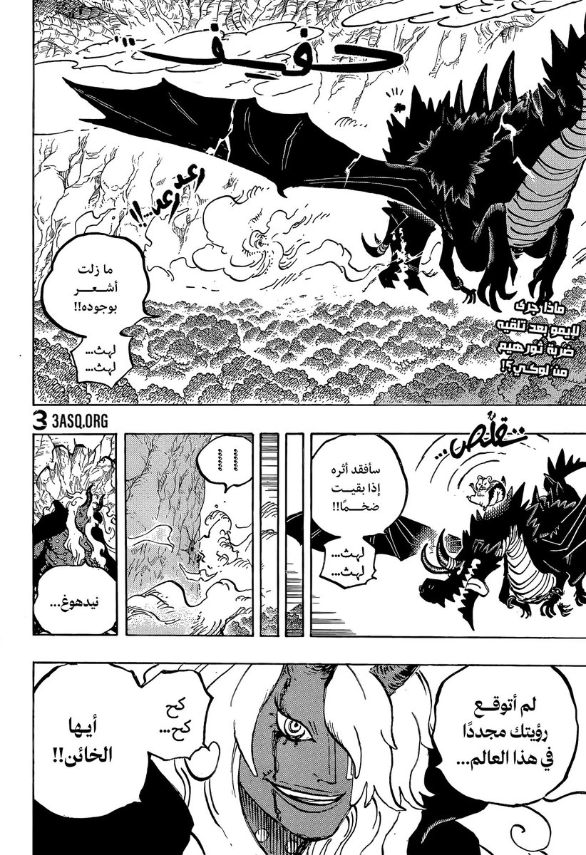 iladelii's tweet photo. #حرق_ون_بيس 
#ONEPIECE1182
والله عادنا ركزت ايم يكح رغم انه ماتأثر بهجوم لوكي اتوقع الكحه هذه انه متأثر من خروجه من الماريجوا وضاغط على نفسه زي ماقال سوميرز والله مرعب ايم بدون تحول ويعتبر ماهي قوته الكامله,مع ذلك جلد لوكي بقوه اتوقع ايم راح يرجع الماريجوا قبل ان يقابل لوفي https://t.co/wsqF3QdepA