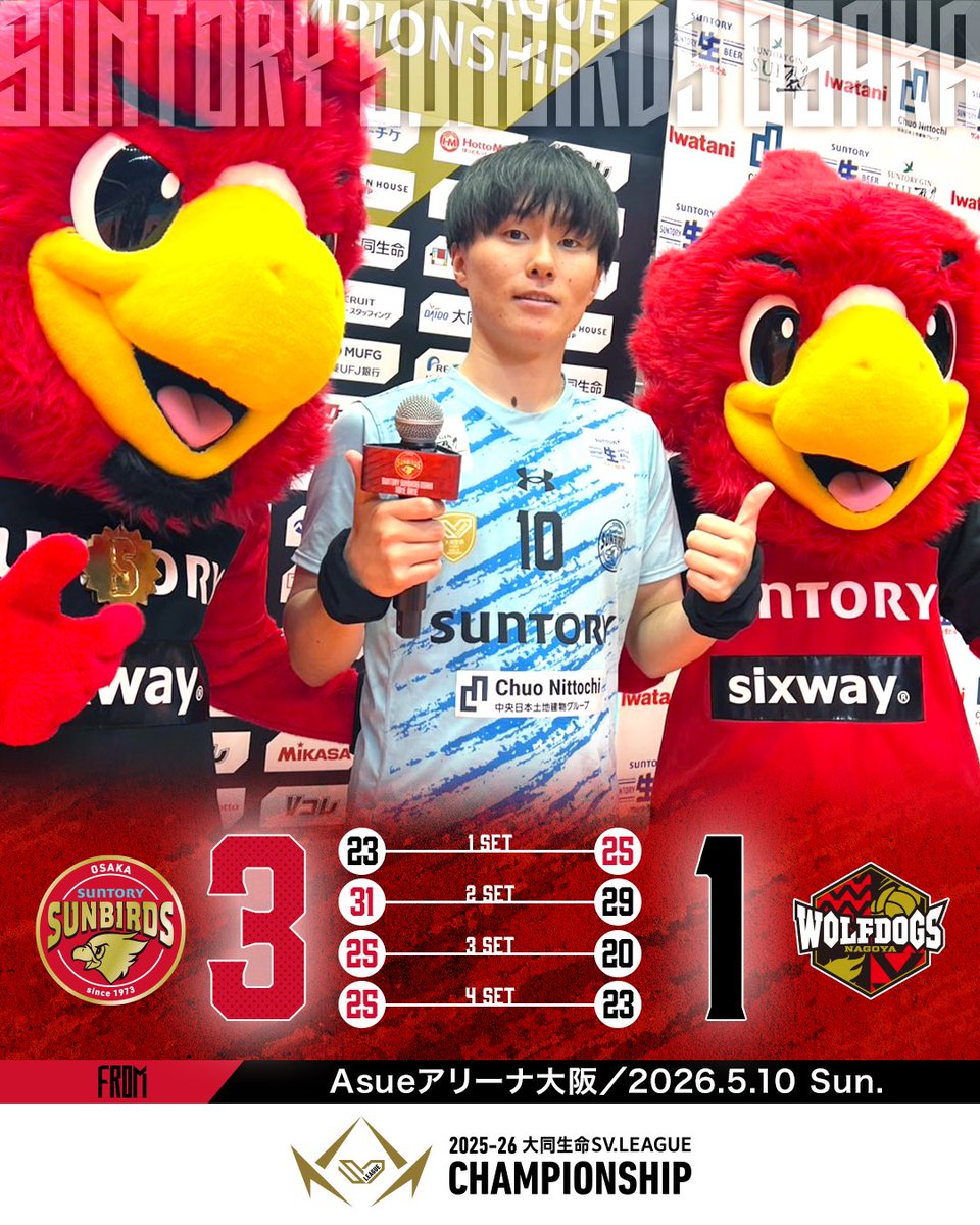 🔴本日の試合結果🔴 2025-26 大同生命SV.LEAGUE MEN CHAMPIONSHIP