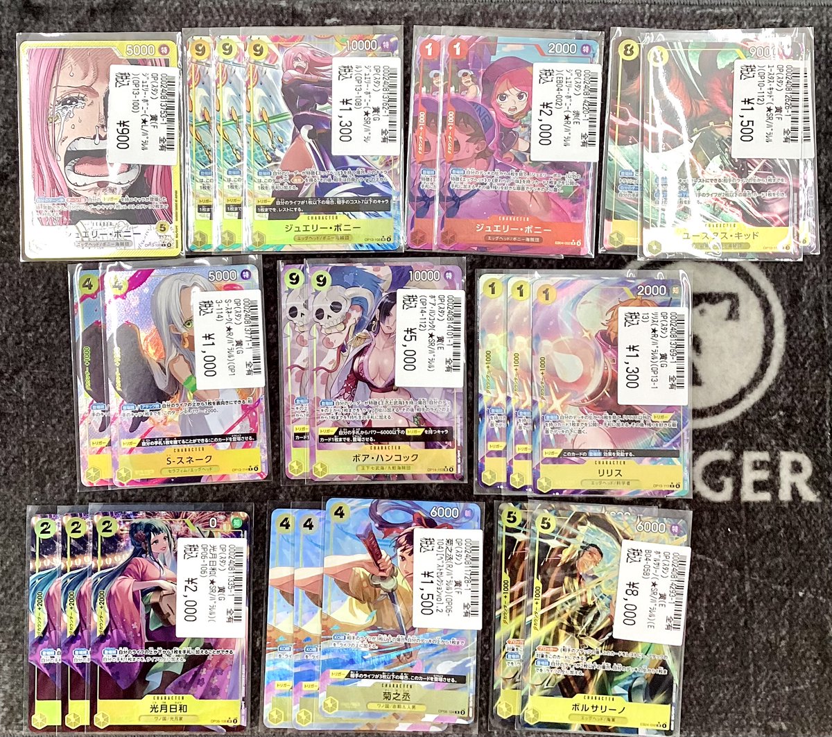 ⭐️ワンピースカード⭐️ 🍕ジュエリー・ボニー(ﾊﾟﾗﾚﾙ)(EB04-002