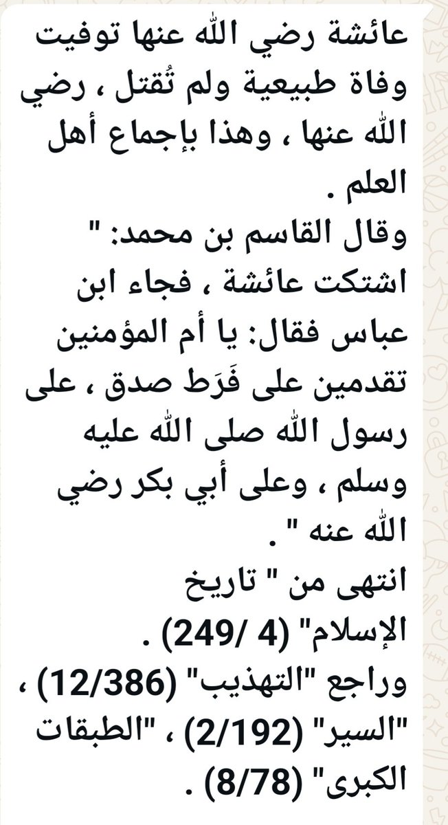 أبو محمد tweet media