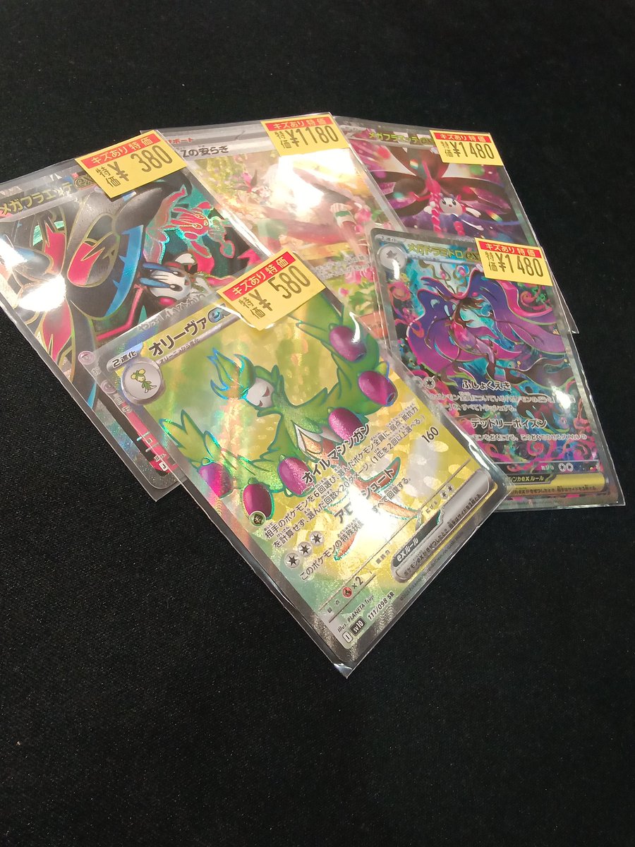 ポケカ 各種傷アリ特価入荷いたしました🔥 状態確認も大歓迎✨ ぜひお