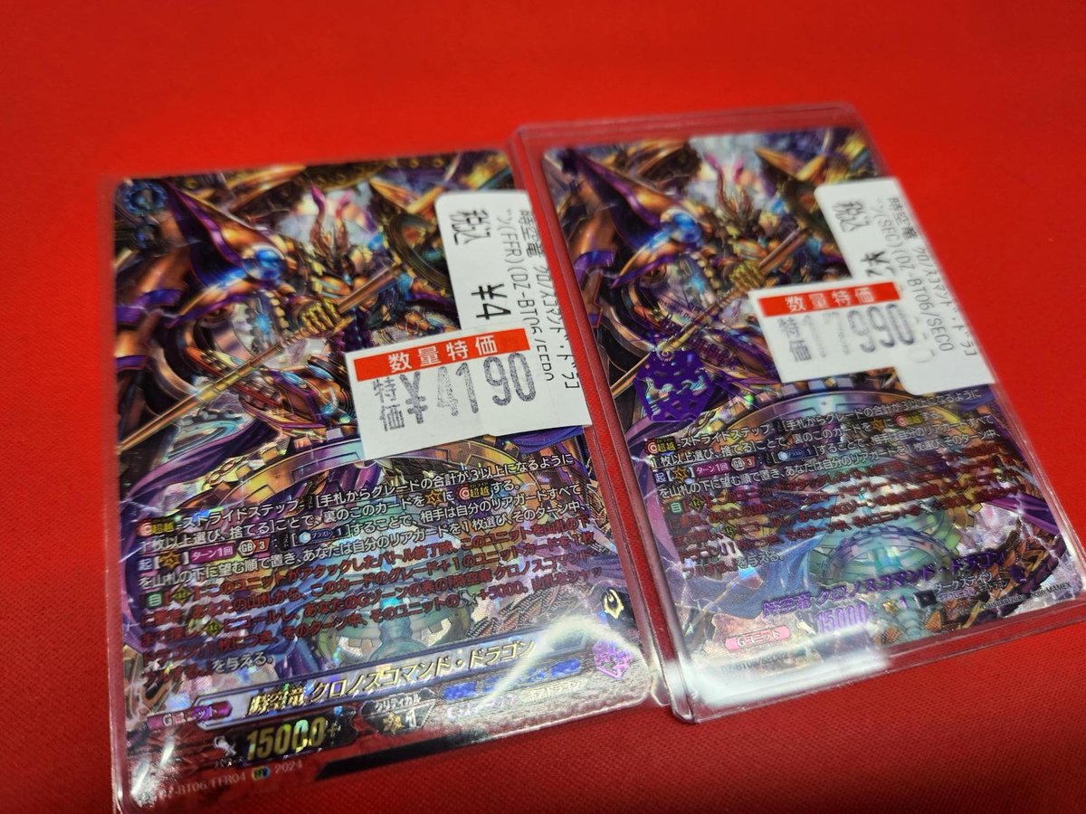 ヴァンガード 特価 崩塵旋孔の時空巨兵(RRR) 時空竜 ｸﾛﾉｽｺﾏﾝﾄﾞ・ﾄﾞﾗｺﾞﾝ