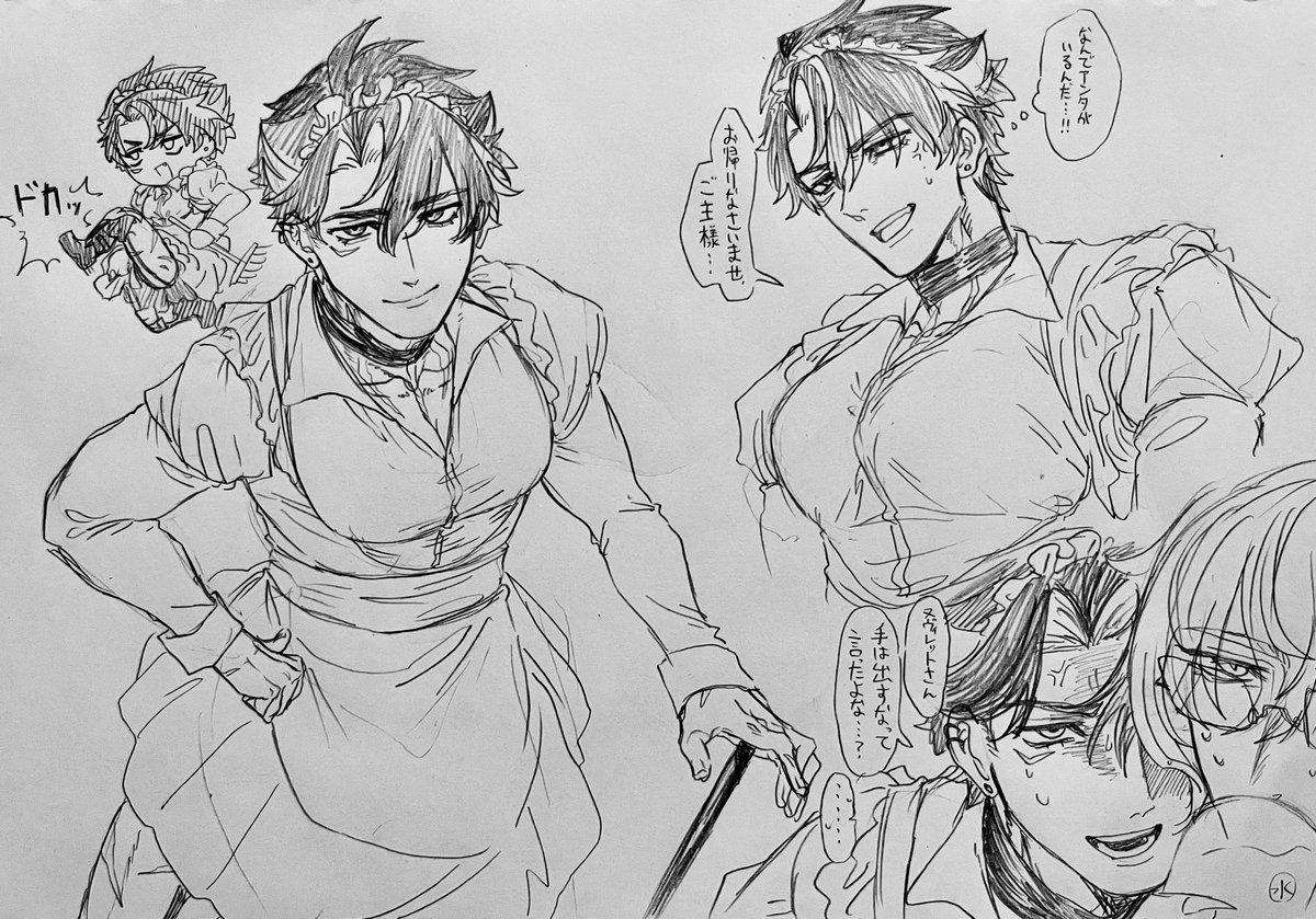 RT @mamekasu_555: #Neuvithesley メイドの日🌧⛓