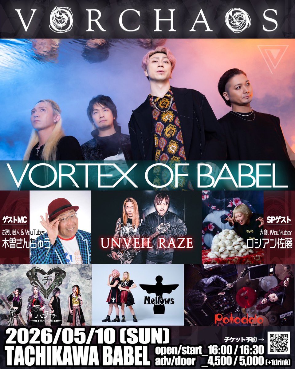 Unveil Raze / Official tweet media