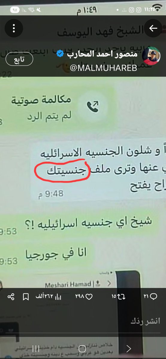 al3beewe's tweet photo. @MALMUHAREB المفروض دام يكلم وحده 
يكتب جنسيتج عدل ولا الوضع غير https://t.co/m64h8cbqJm