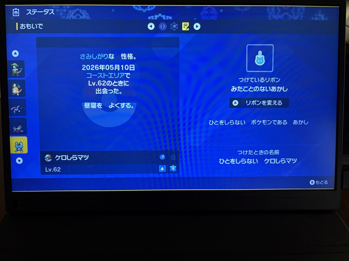 Yaksa_1995's tweet photo. お久しぶりです！最近ポストしてませんでしたが必ずしないといけない報告があります！

本日ポケモンSVでひとをしらないケロマツの色違い来ました！！
推し活として１つの大きな目標を達成できました！

ひとしらケロマツの色違いが来るまでに捕まえたケロマツの色違い合計134匹、うち色証は33匹でした https://t.co/gYCnET2DWE