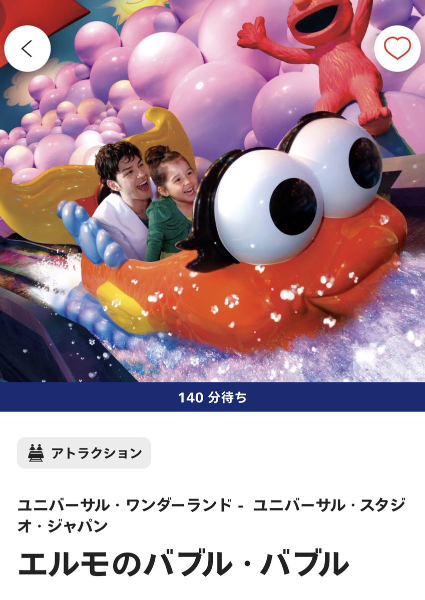 ren_usjfun's tweet photo. #USJファン 
もう見れなくなるので、忘れないうちにスクショ！ https://t.co/EsrP1upqye