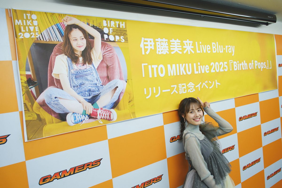 伊藤美来 #BirthofPops Blu-ray リリースイベント ＼ 第二部も