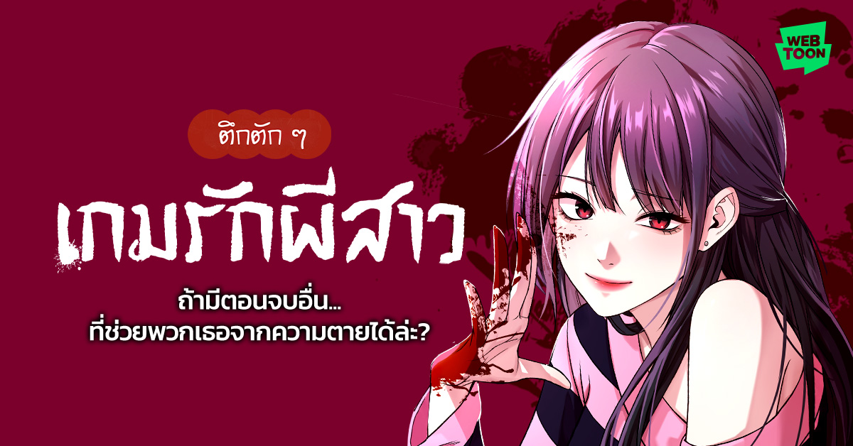 LINE WEBTOON TH tweet media