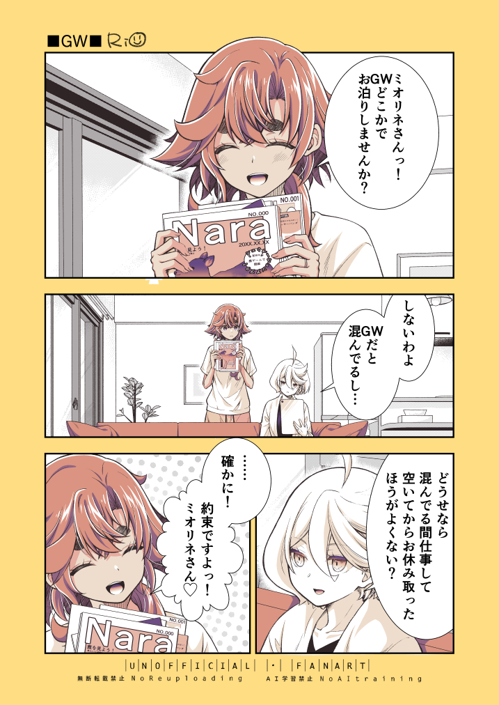 カエデ🍁 (@kaede071011) / Posts / X