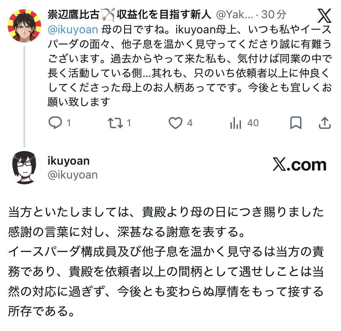 祟辺鷹比古🏹収益化を目指す新人 tweet media