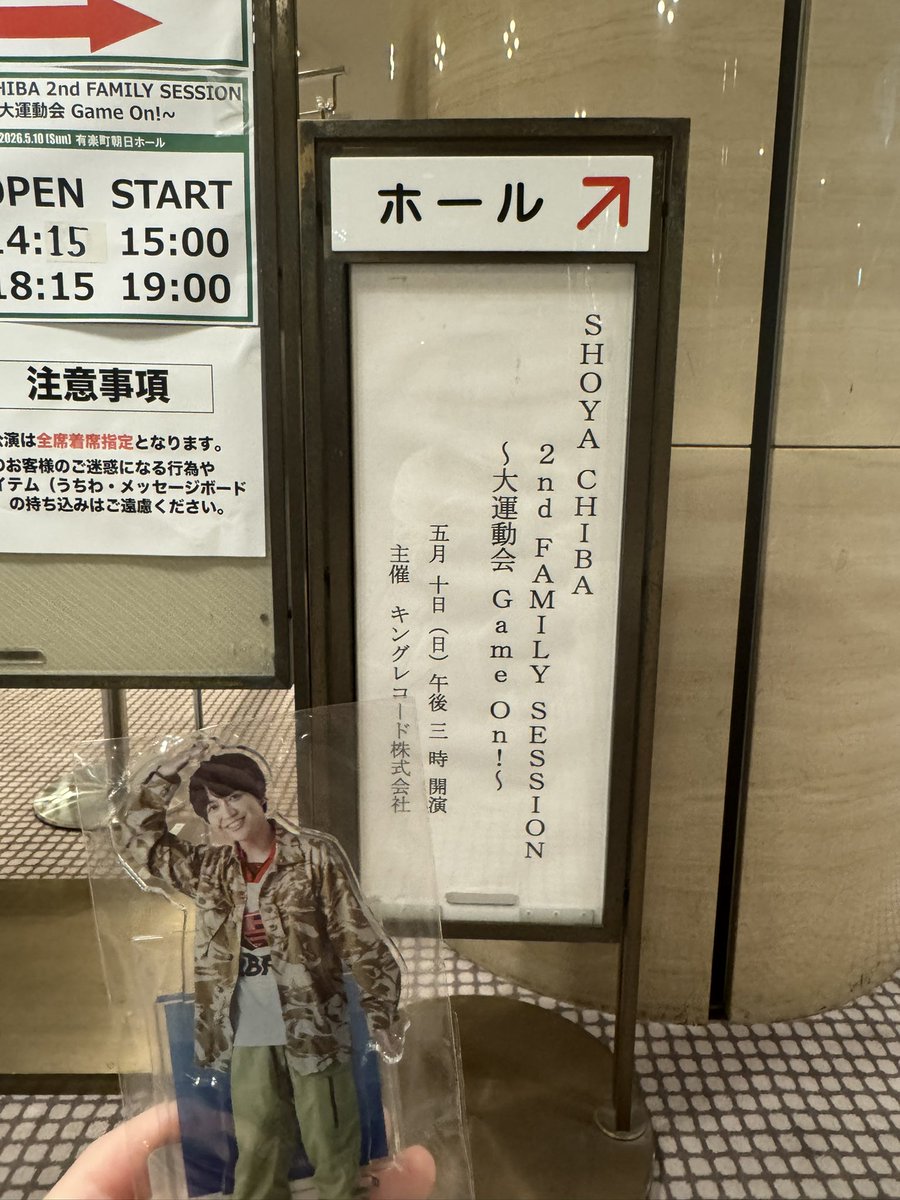 piyoooooss's tweet photo. ちばしょーのイベント行ってきた♡
久しぶりのfamilyイベント楽しすぎた〜っ！！！
浦尾くんとのやりとりも最高すぎて時間一瞬で過ぎ去った🥹
これからもいろいろと楽しみ！！！！！

#千葉翔也 https://t.co/iWfJEAtXwW