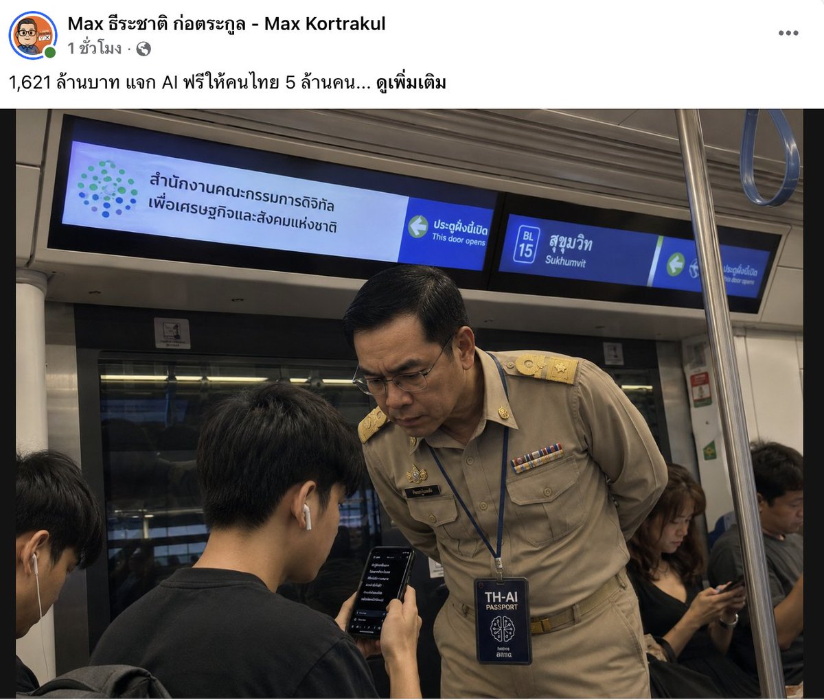 โจที่เพื่อนชอบเรียกผิดว่าโจ้ tweet media