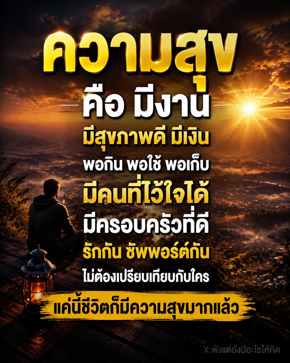 พังแต่ยังมีอะไรให้คิด 🫠💭 tweet media