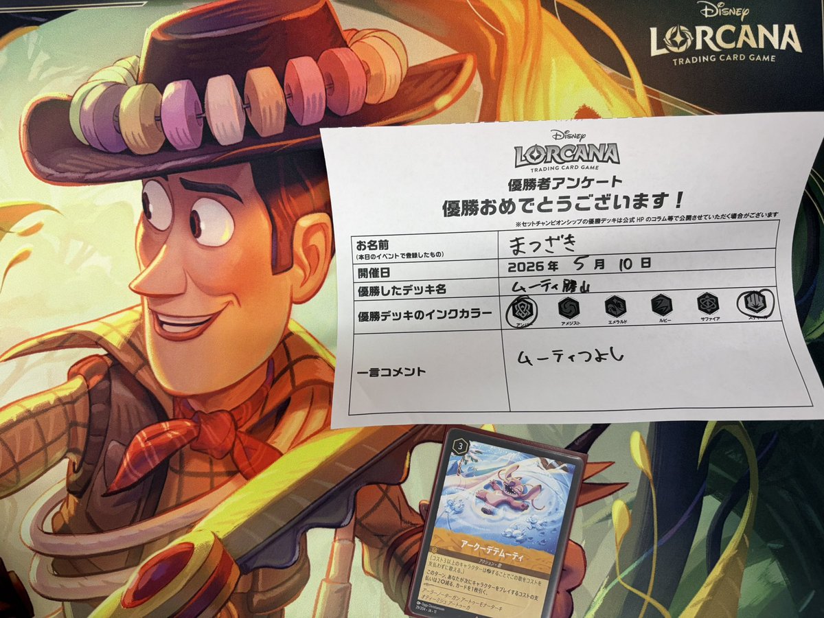 本日開催のセットチャンピオンシップ 優勝は、まつざきさんでした