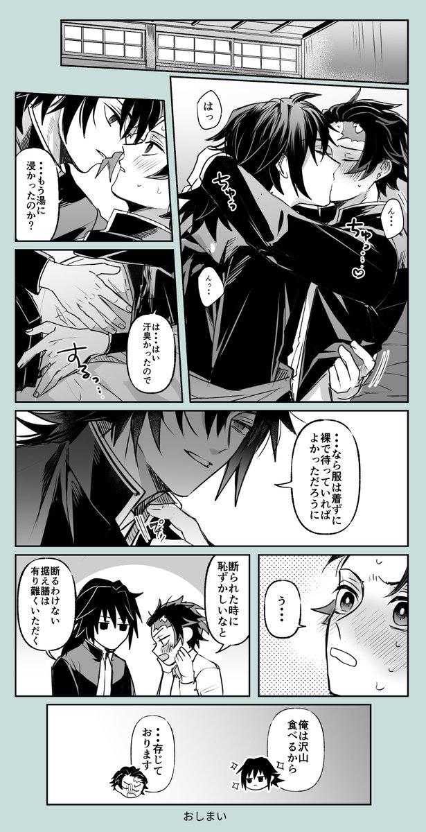 つづき🍚（2/2）