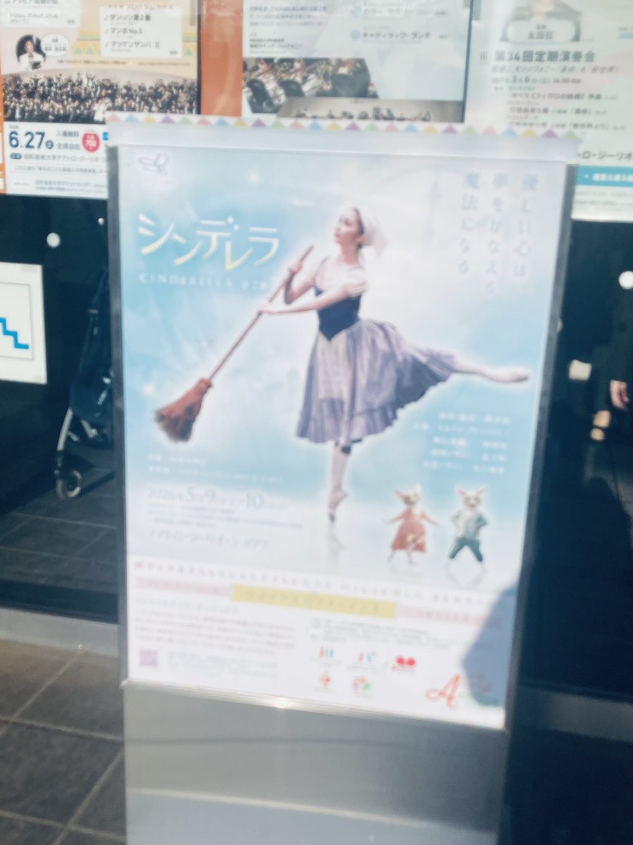 namatan75's tweet photo. 久しぶりにバレエを見てきました〜🩰
シンデレラをしっかり見るのは初めてだったけど、ストーリーと美しいダンサーさん達にうっとり…リラックスパフォーマンスということで、開演前のお話しもあり、初心者としてもリラックスできて嬉しい。
人間になったネズミちゃんたちが可愛くて可愛くて！ https://t.co/AGDtrfRrWV