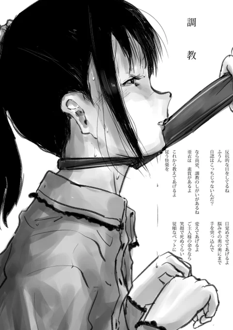※微リョナ注意

【調教】

変えてあげるよ 