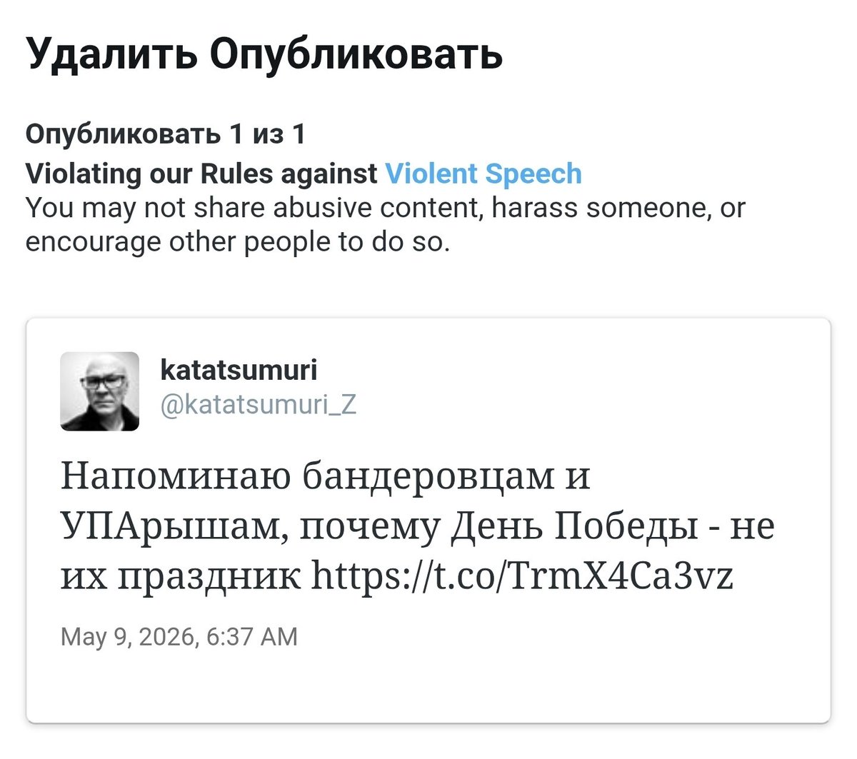 katatsumuri tweet media