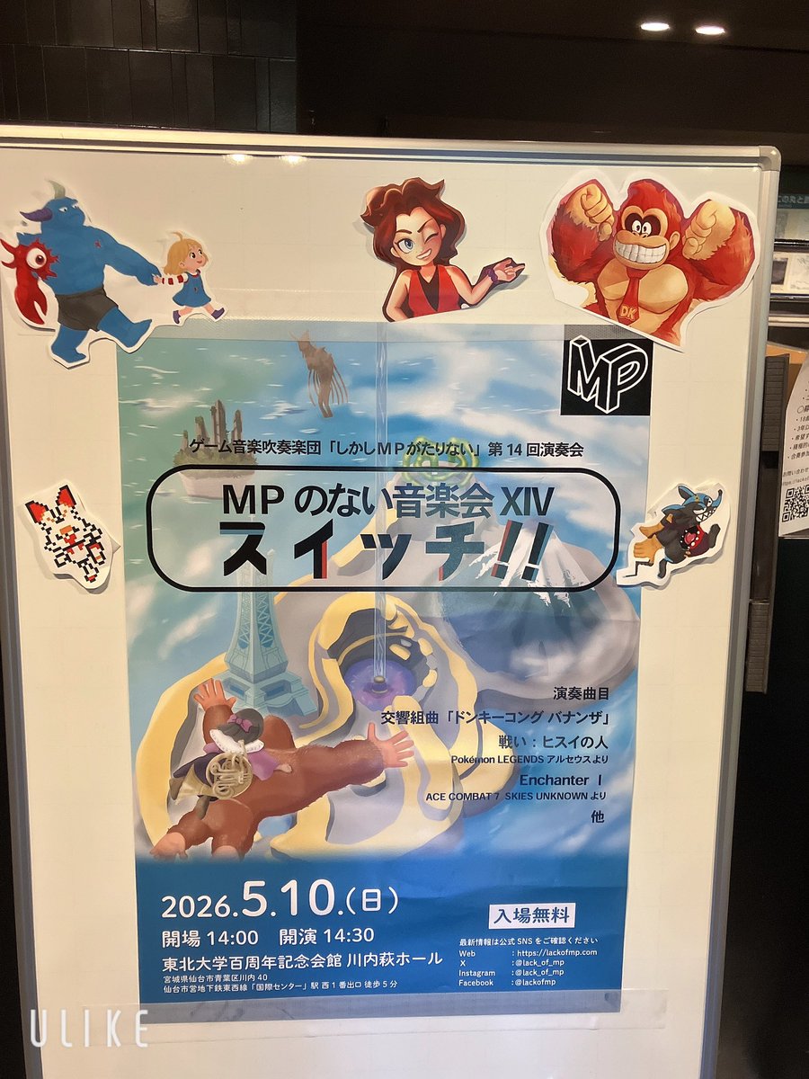 __mucho__'s tweet photo. 楽しさと感動が入り混じる素晴らしい時間でした。

自分が音楽好きになったのはゲームBGMがキッカケなの思い出して大変エモくなった。
#mp14th https://t.co/hGM6M5UxBD
