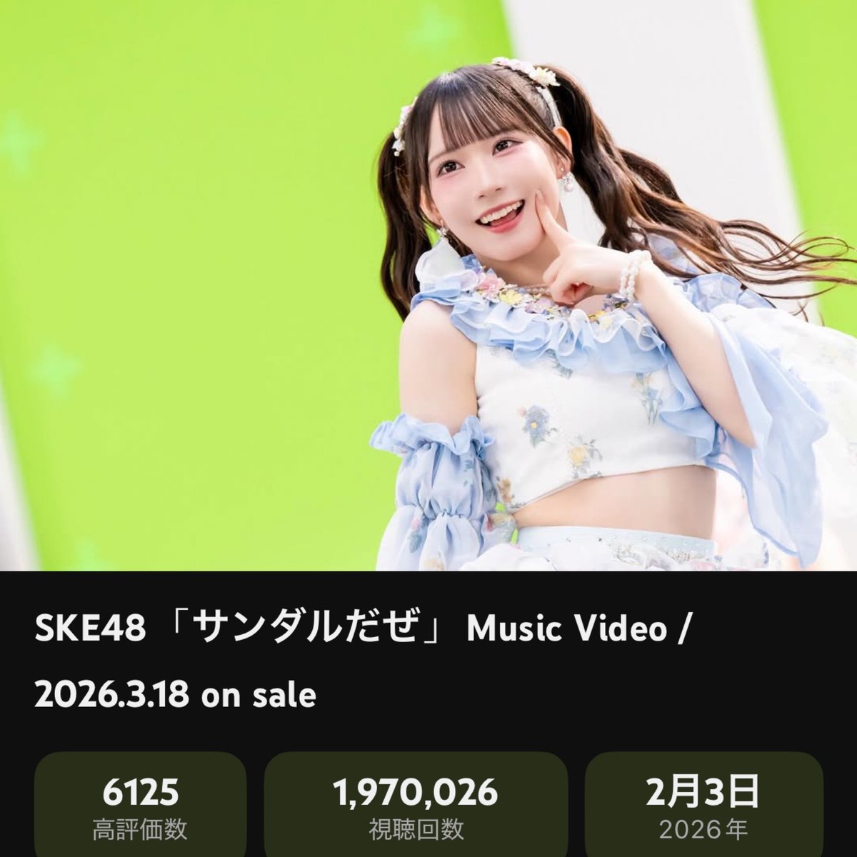 大村杏応援アカウント tweet media