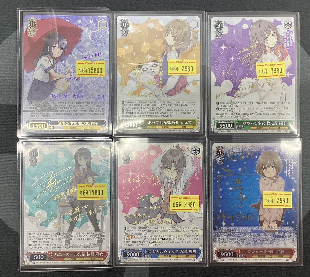 ヴァイスシュヴァルツ】 入荷情報 買い取りでお持ち込み頂いた 【青春