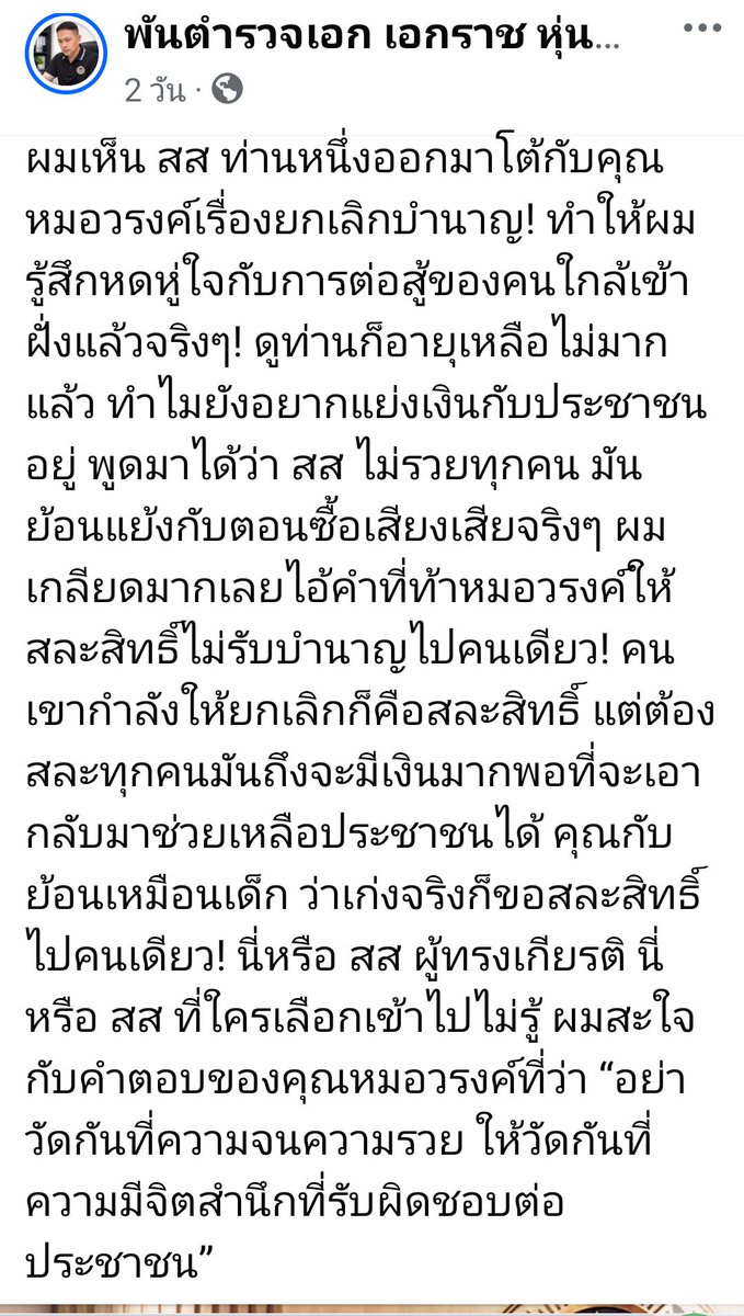 Somboon7p tweet media