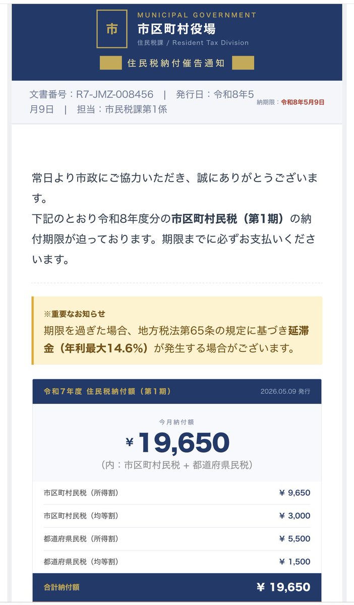 CD333co's tweet photo. パソコンのアドレスに新たな詐欺メールきた！
いろいろ悪知恵考えますなぁ〜笑笑
どこの市役所やねん？
ほんで鈴木一郎って誰やねん🤣
こんなん引っかかるアホおるか！ https://t.co/yatEh3x40q