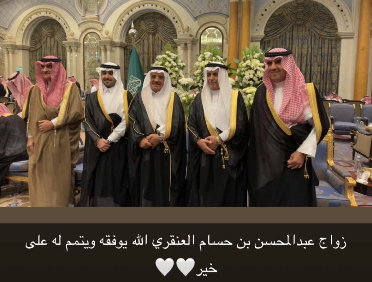 ألف مبروك زواج الغالي عبدالمحسن بن حسام العنقري  أسأل الله أن يبارك لهما ويجمع بينهما على خير، ويرزقهما السعادة والمودة والذرية الصالحة.
ليلة فرح تليق بأهل الكرم والمكانة🤍
 #العنقري #العناقر  #تميم