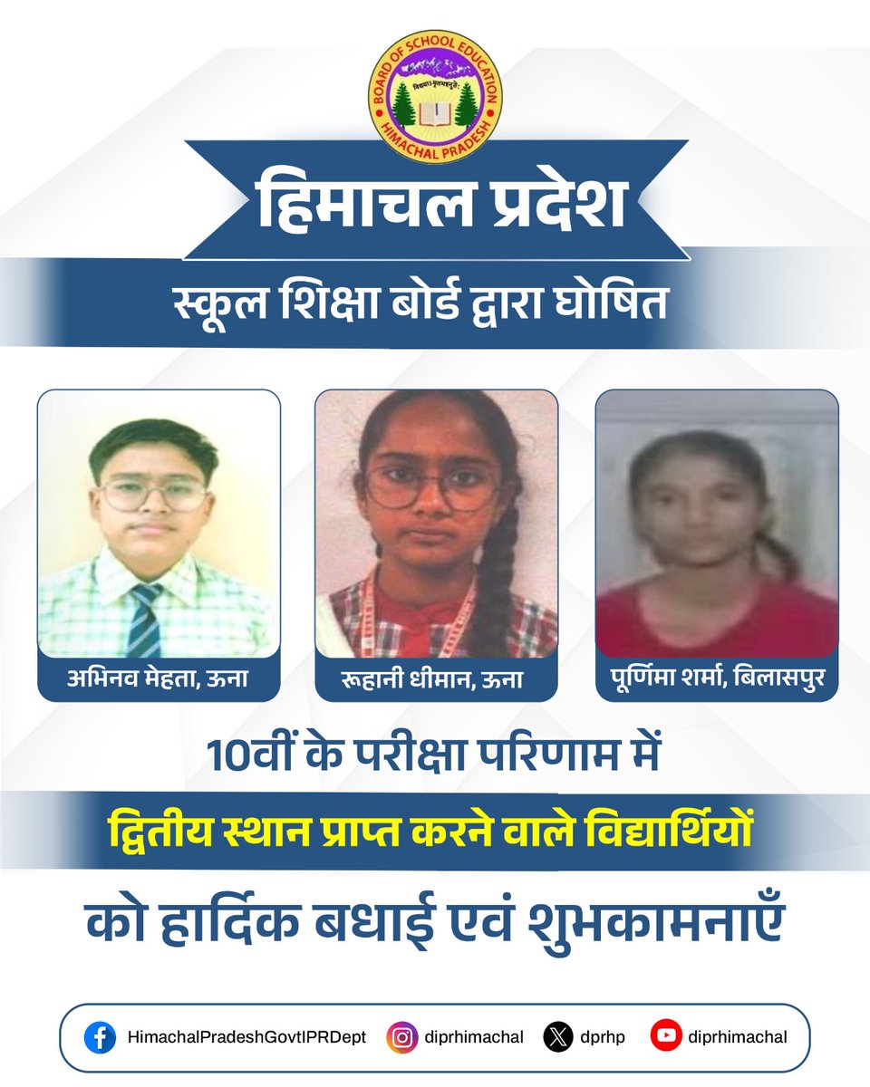 Information And Public Relations Department, HP tweet media