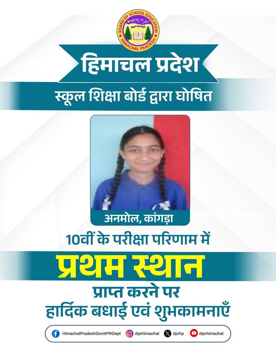 Information And Public Relations Department, HP tweet media
