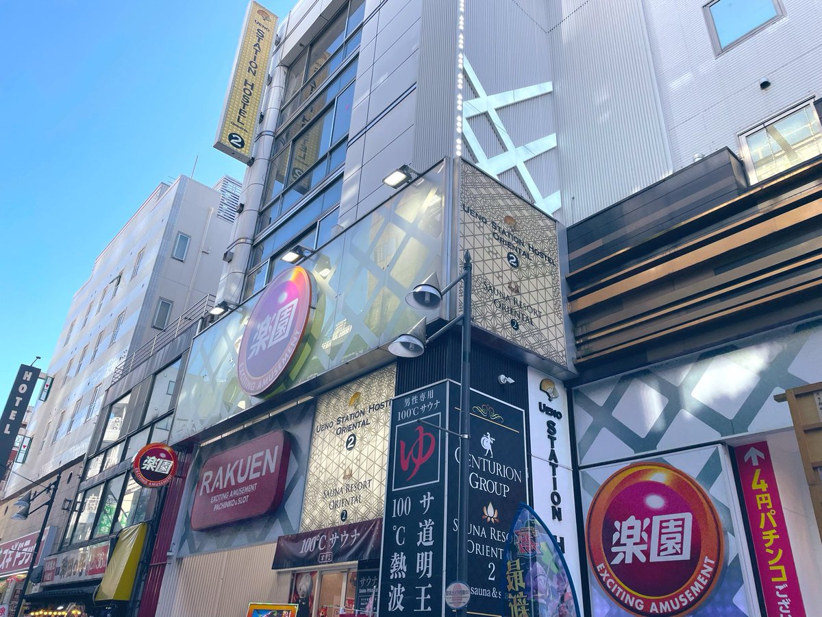 RAYSAN711's tweet photo. 東京都台東区上野
｢オリエンタル2♨️さん｣

巨大タワー🔥オートロウリュ炸裂🌪️
サ室🔥94℃3段35名

水風呂⛲️15.5℃キンキン❄️

広々湯船♨️爆裂ジェット♨️

レモン水飲み放題🍋

アメ横🇺🇸の喧騒🎶
山手線のガタゴト音🚃

爽やかな風吹き抜ける内気浴🍃
天に召されました👼🏻✨ https://t.co/fIFpbzrNPb