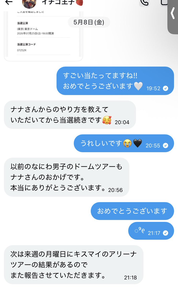 flower___2222's tweet photo. 当選報告いただきました🤍
こうゆうお言葉が本当に嬉しいです😭

みなさんに幸あれo̴̶̷̤  ̫ o̴̶̷̤🍒💕︎

※有料になります🧚🏻
ご希望の方はリプください

#なにわ男子 #SixTONES #SnowMan 
#HeySeyJUMP #WESTꓸ   #KingandPrince #timelesz  #嵐 #Aぇǃgroup  #ACEes #KEYTOLIT #timelesz  #復活当選 https://t.co/9a9Pra96mW