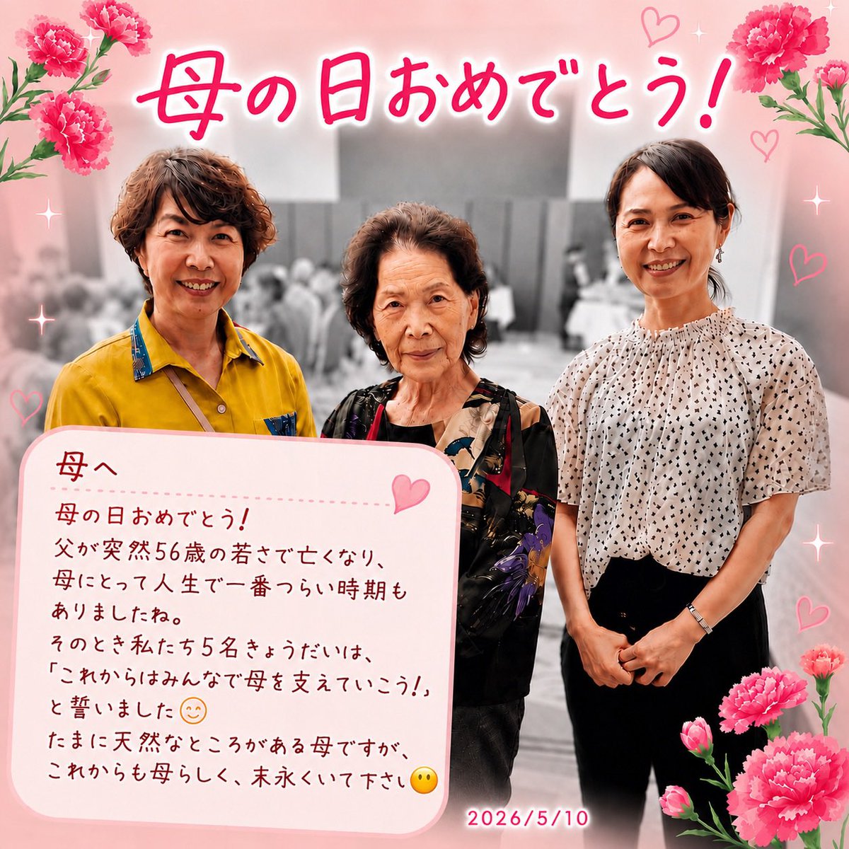 FT06908's tweet photo. 母は偉大✨
全てのお母さんへ
おめでとうございます🎈
#母の日#感謝 https://t.co/3BB9d4gq75