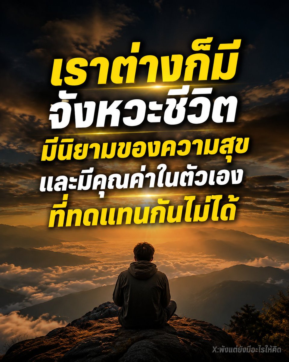 พังแต่ยังมีอะไรให้คิด 🫠💭 tweet media