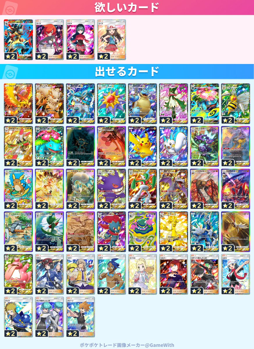 4djwld's tweet photo. #ポケポケトレード 

求：ルカリオ マーズ ナツメ リーフ

譲のリーリエは、リーリエ1：サポート1ルカリオ1の1:2交換可能でしたら嬉しいです。

逆にこちらがサポート貰う場合ポケモンなら2出せます。 https://t.co/7RxPTFEb8p