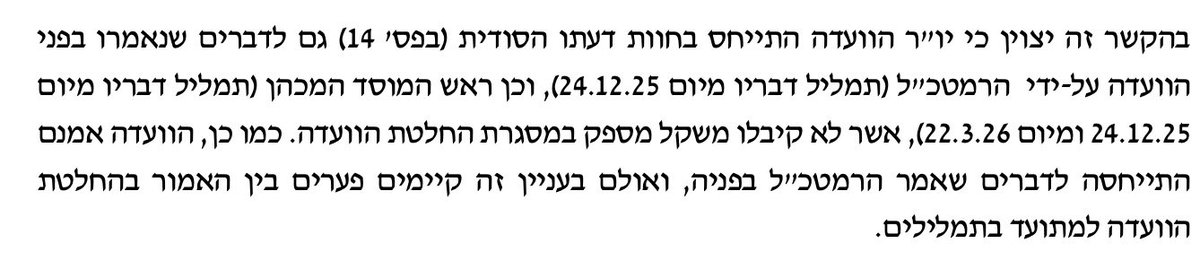 בום! היועמ״שית קובעת כי שלושת חברי הוועדה עיוותו בחוות הדעת שלהם את דברי הרמטכ״ל לטובתו של גופמן.

מאפיה