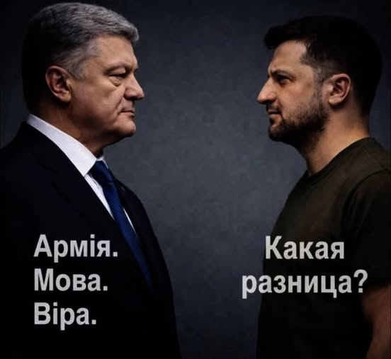 Доброго ранку добрим людям! 21 квітня 2019 року дебіли обрали війну.
