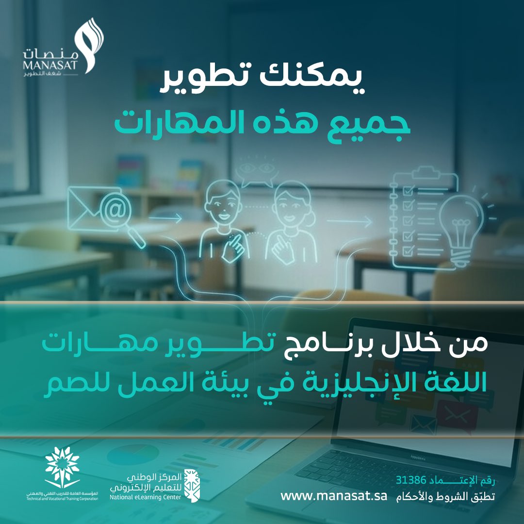 شركة منصات للتدريب tweet media