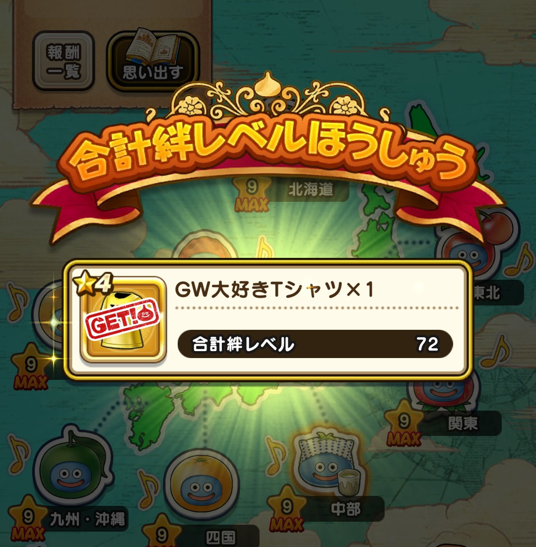 vpocopenv's tweet photo. まあ時期はずれの
GW大好きTシャツはもらいました

#DQウォーク #ドラクエウォーク https://t.co/yJRtZICqQo